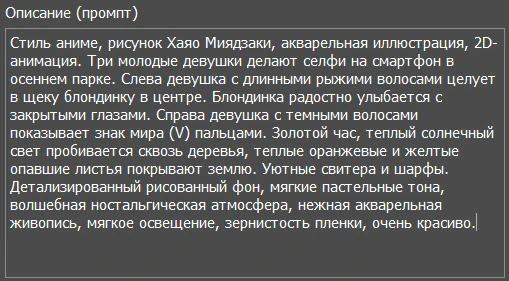 Промпт