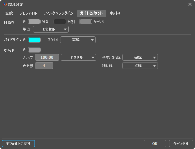 [環境設定]ウィンドウ:ガイドとグリッド