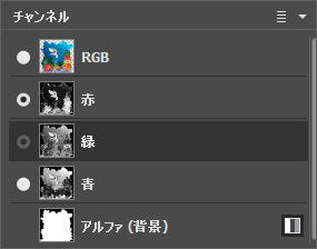 緑と赤チャンネルと選択
