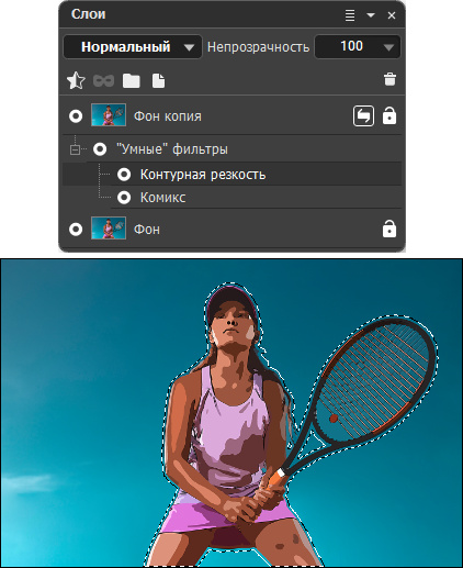 Свёрнутая группа