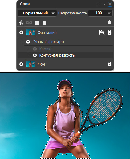 Развёрнутая группа