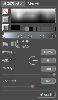 塗りつぶし設定