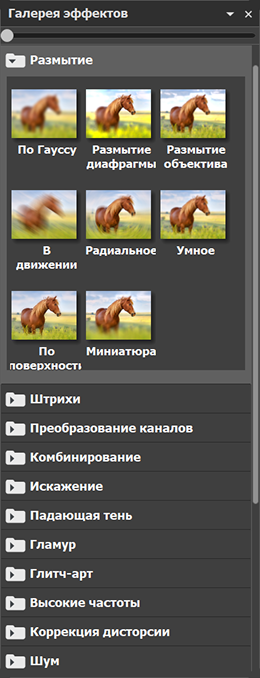 Effect_Gal